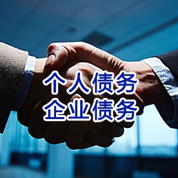马龙追债公司